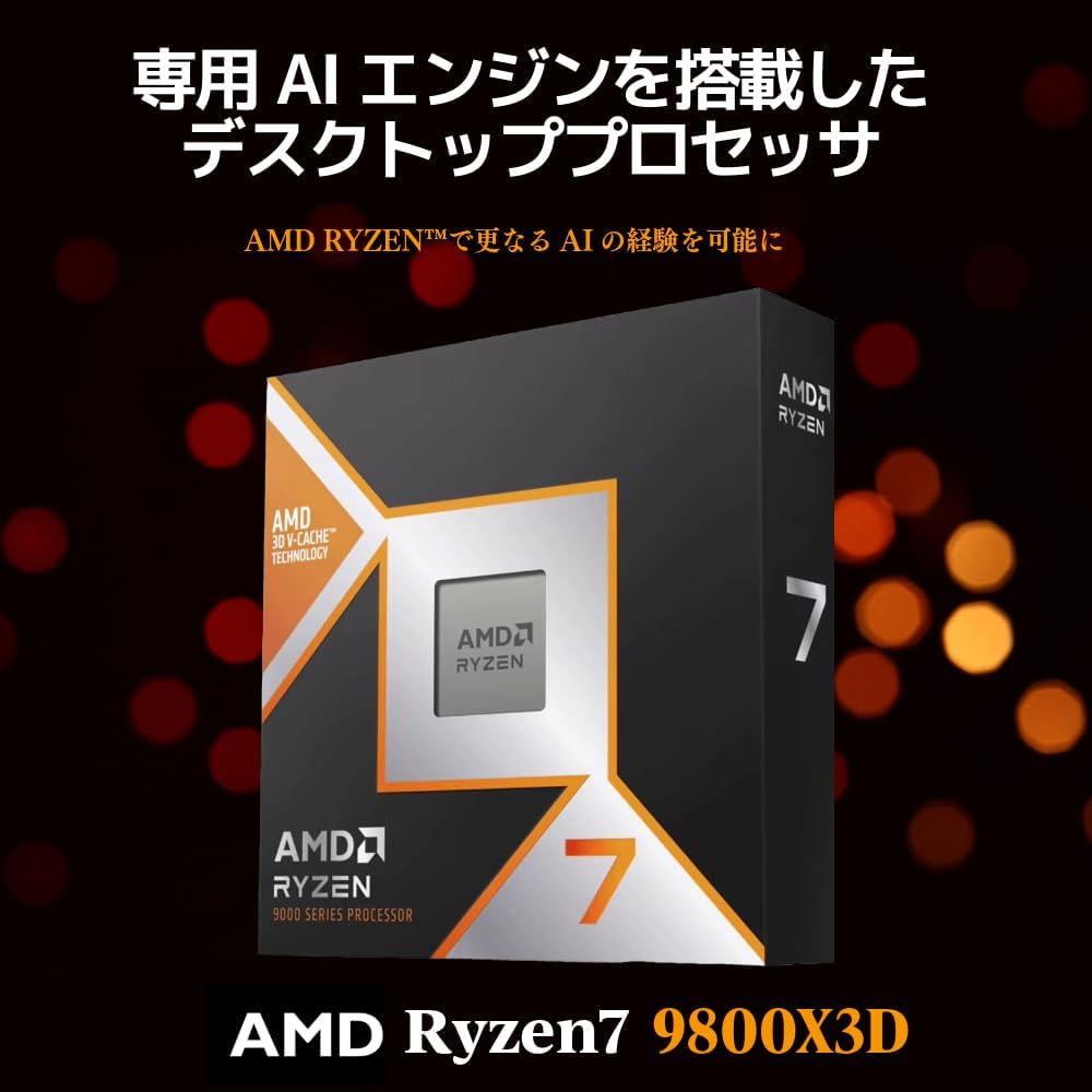 AMD Ryzen 7 9800X3D Processor Box – 8‑Core Zen 5, AM5, Up to 5.2GHz, 96MB 3D V‑Cache, Radeon Graphics