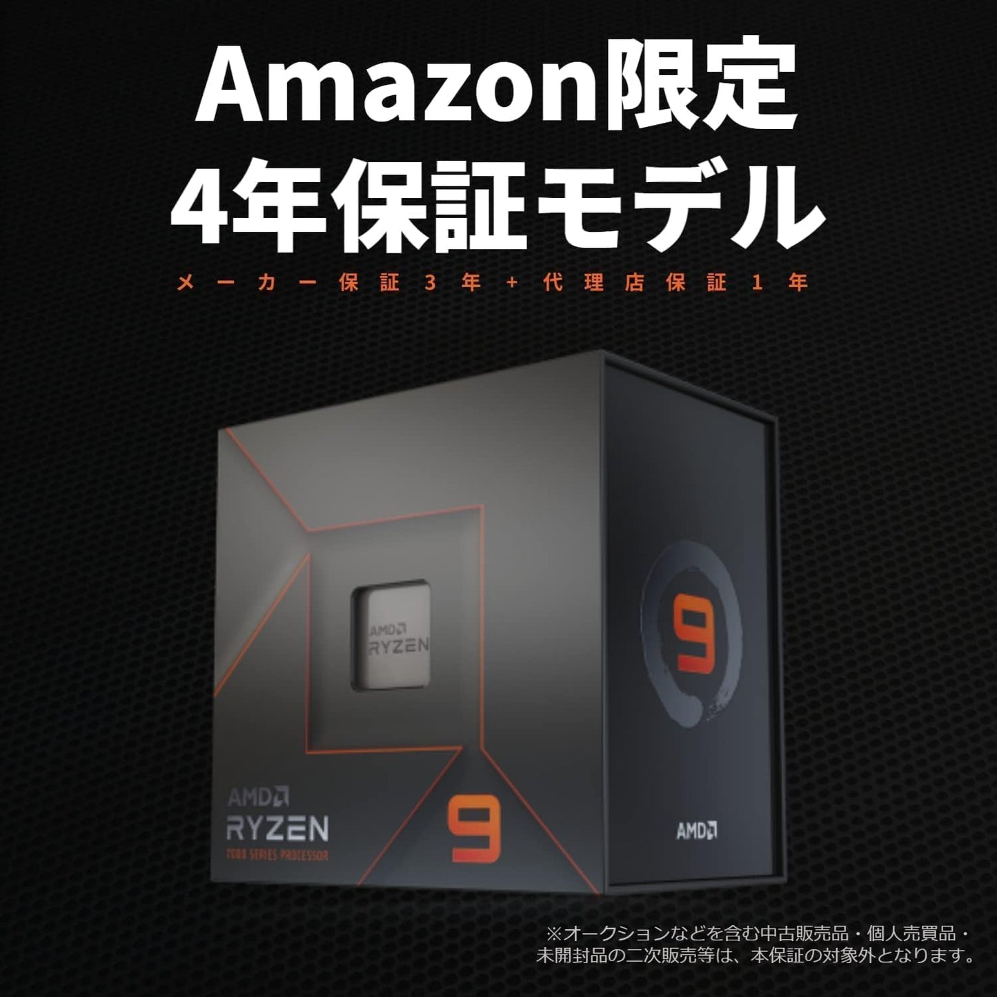 AMD Ryzen 7 9800X3D Processor Box – 8‑Core Zen 5, AM5, Up to 5.2GHz, 96MB 3D V‑Cache, Radeon Graphics