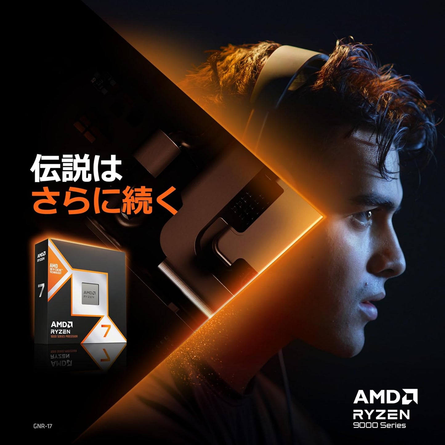 AMD Ryzen 7 9800X3D Processor Box – 8‑Core Zen 5, AM5, Up to 5.2GHz, 96MB 3D V‑Cache, Radeon Graphics